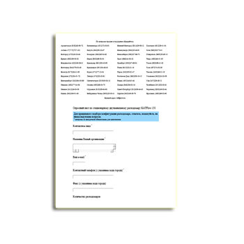 Опросный лист KATflow_150 из каталога Katronic
